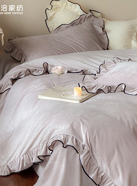 冬季高级感婴儿绒加厚四件套保暖珊瑚绒纯色荷叶花边被套床品紫色