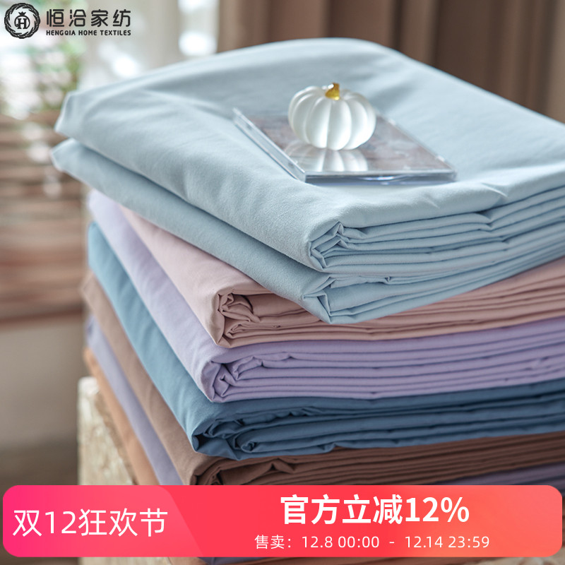 新款全棉磨毛单独被套床笠床单