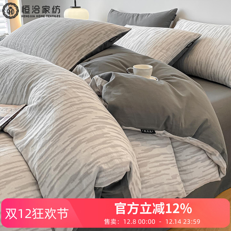 高级感秋冬A类全棉磨毛四件套