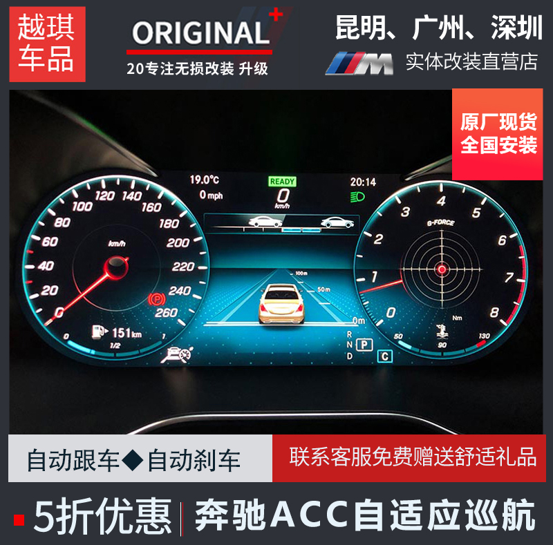 自动跟车驾驶辅助系统奔驰原厂