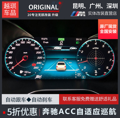 自动跟车驾驶辅助系统奔驰原厂