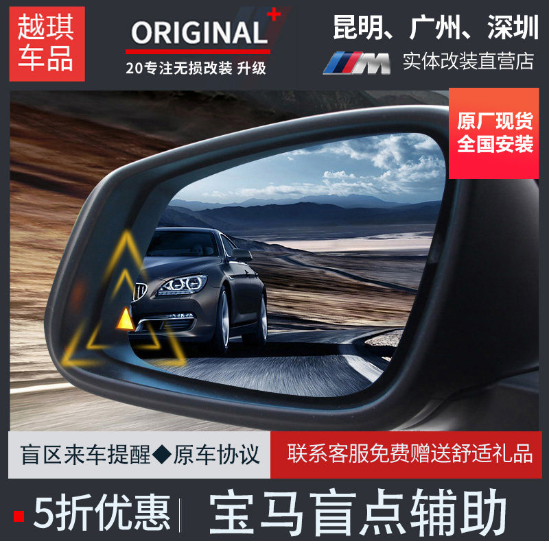 越琪宝马启停盲点监测并线辅助