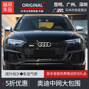 适用于奥迪A4LA6LA7改装RS7蜂窝中网装饰包围前杠 S7黑武士大包围