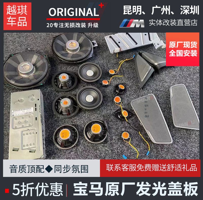 发光盖板同步氛围灯无损提升喇叭
