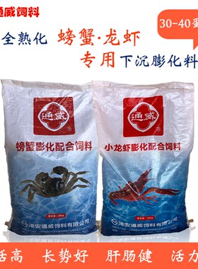 通威颗粒蛋白高高效养殖厂家批发
