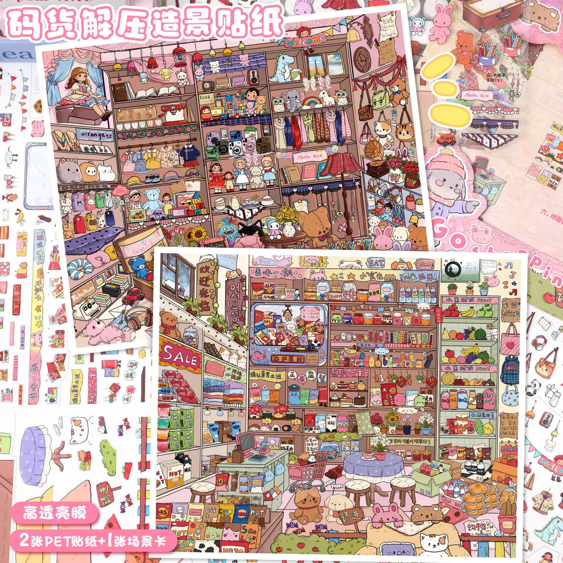 艺蓝造景贴纸微缩场景贴纸带定位线的辅助贴大号码货主题系列大号