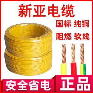 广东新亚光BLV2.5 4 16平方国标电源线铝芯线多股软线电缆线电线