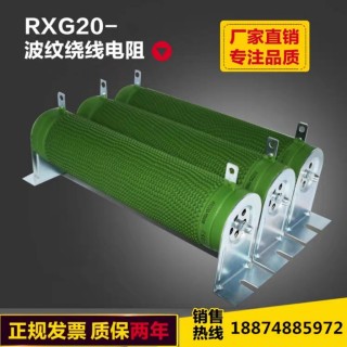 大功率波纹绕线电阻变频器制动刹车电阻老化负载电阻 50W—10000W