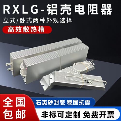 变频器伺服铝壳制动刹车电阻