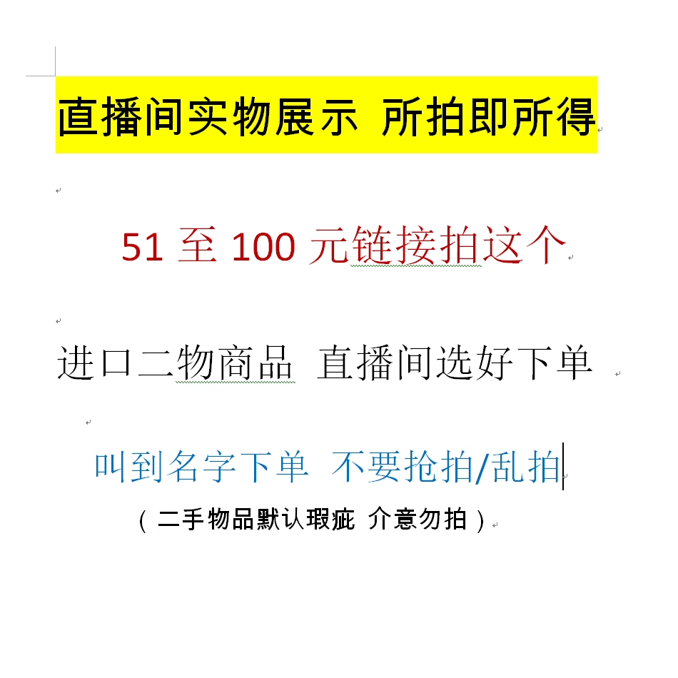 50至100元拍这个链接