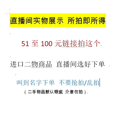 50至100元拍这个链接