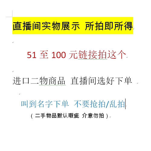 50至100元拍这个链接