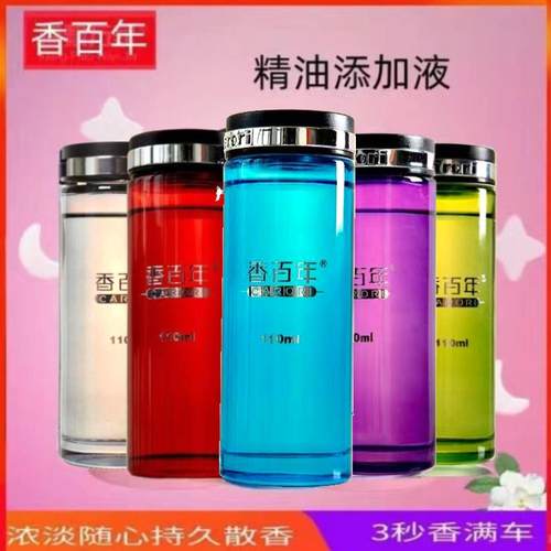车载香水补充液古龙邂逅香氛