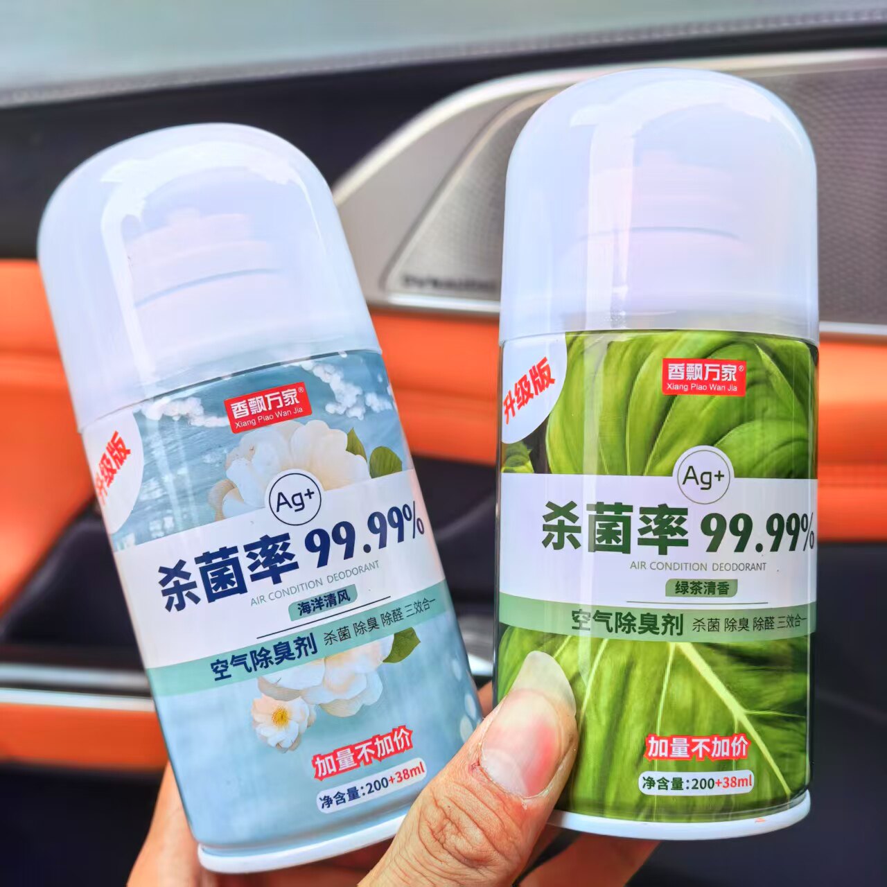 香飘万家车载香水空调除异味芳香除臭除醛除烟剂喷雾空气清新剂