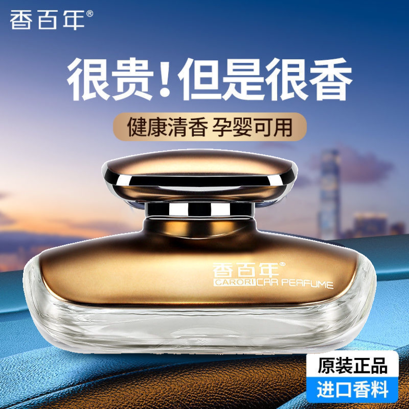 香百年摆件香水35ml金巴黎
