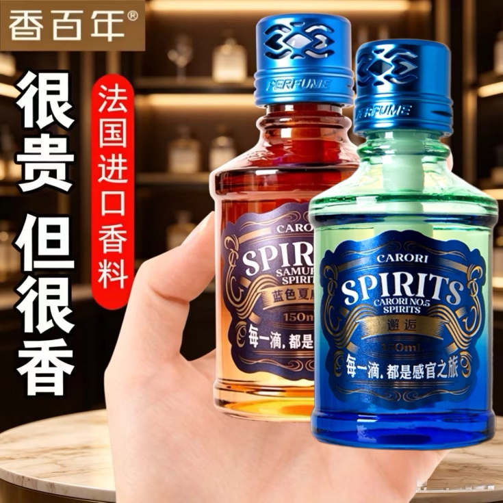 香百年汽车香水男士古龙车用香薰精油大容量持久淡香酒瓶摆件