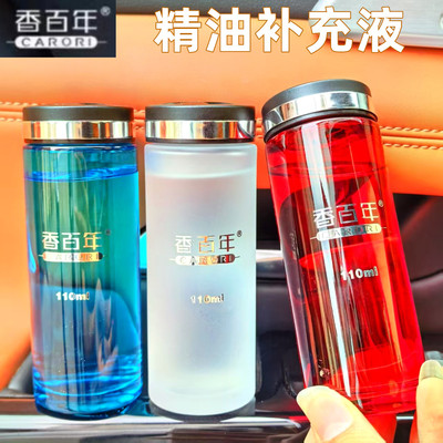 香百年法国精油110ml香水补充液