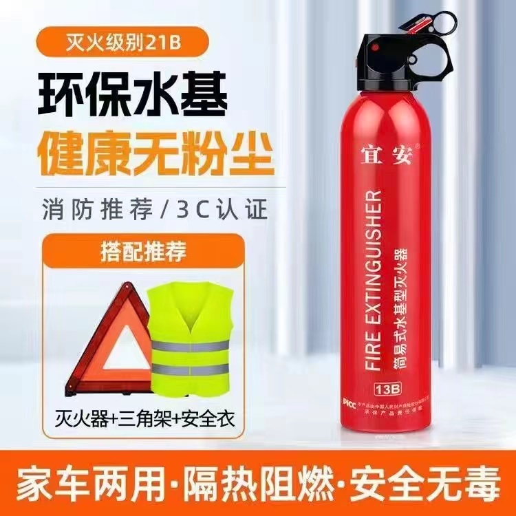 谊安国标水基灭火器年审