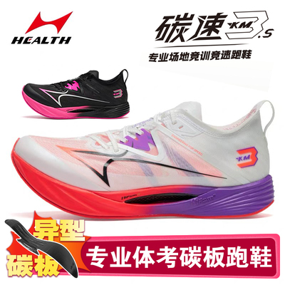 海尔斯男女KM3.5立定跳远跑步鞋