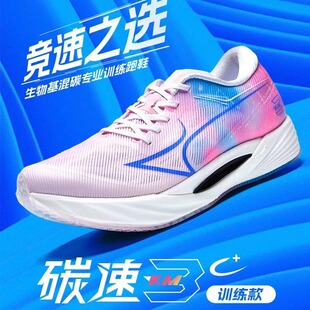 海尔斯KM3C 跑步训练全掌碳板中高考生体育考试田径竞速缓震跑鞋