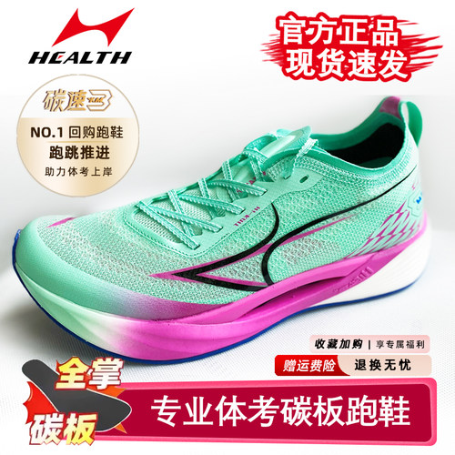 海尔斯KM3跑步鞋男女体育训练鞋