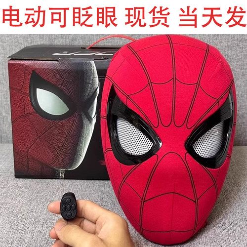 蜘蛛侠头套平常心英雄电动眨眼睛