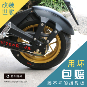 适用春风狒狒ST小猴子Z125小怪兽机车改装件后挡泥板挡泥瓦水盖