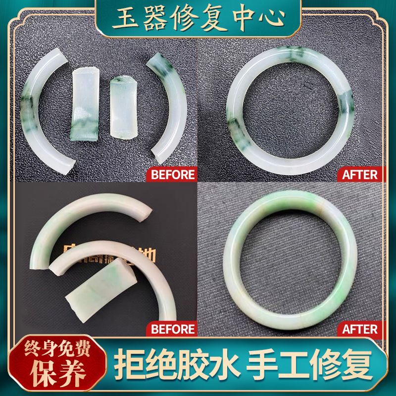 玉镯修复修补断裂无痕修复手镯修补玉石粘接翡翠打磨抛光玉