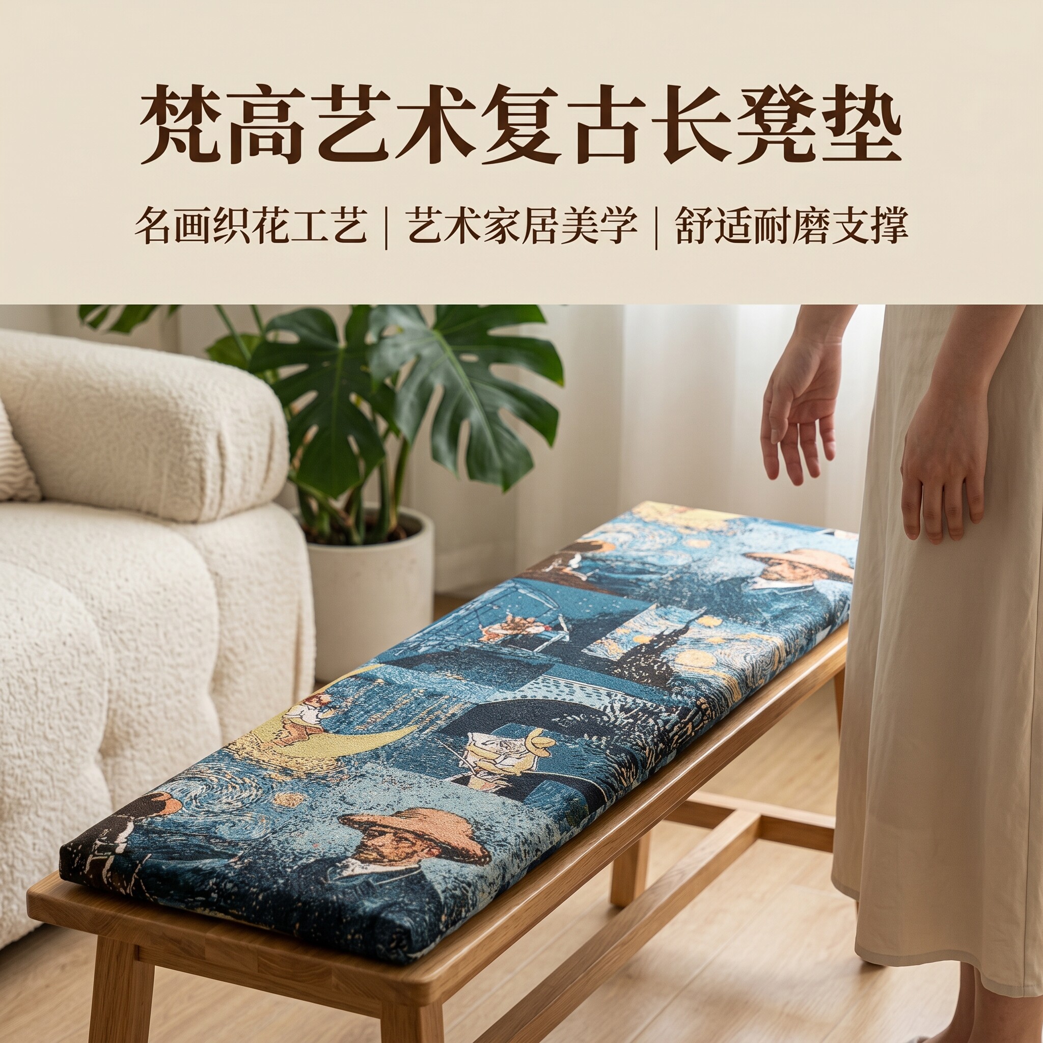 油画民族风酒巴民宿卡座坐垫长凳长椅长条垫换鞋凳餐厅沙发垫