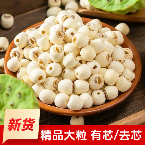 精品！优质莲子正品官方旗舰店