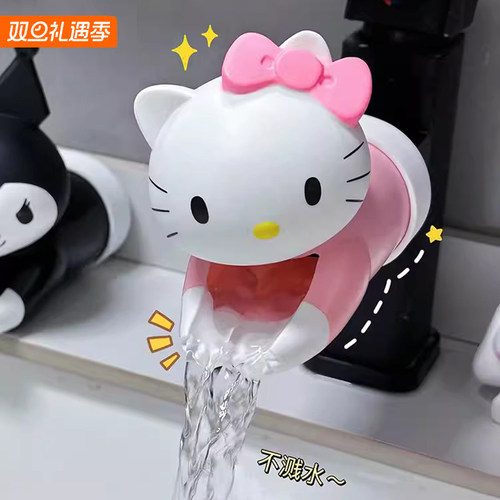 加长款儿童卡通水龙头延伸器