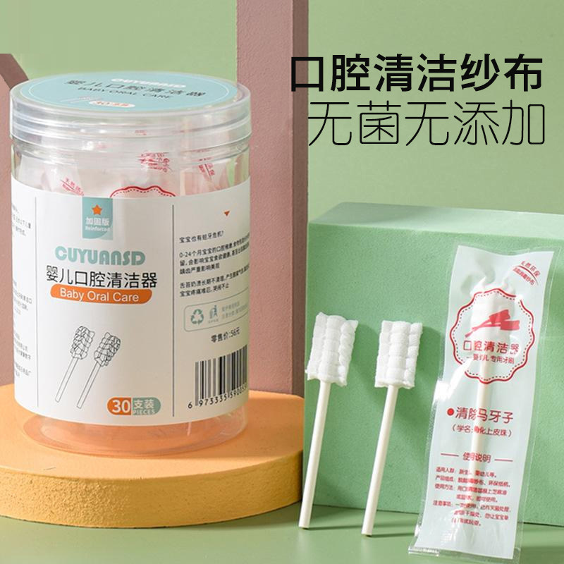 婴儿牙刷棉签口腔清洁器纱布乳牙新生幼儿刷牙棉棒宝宝洗舌苔神器