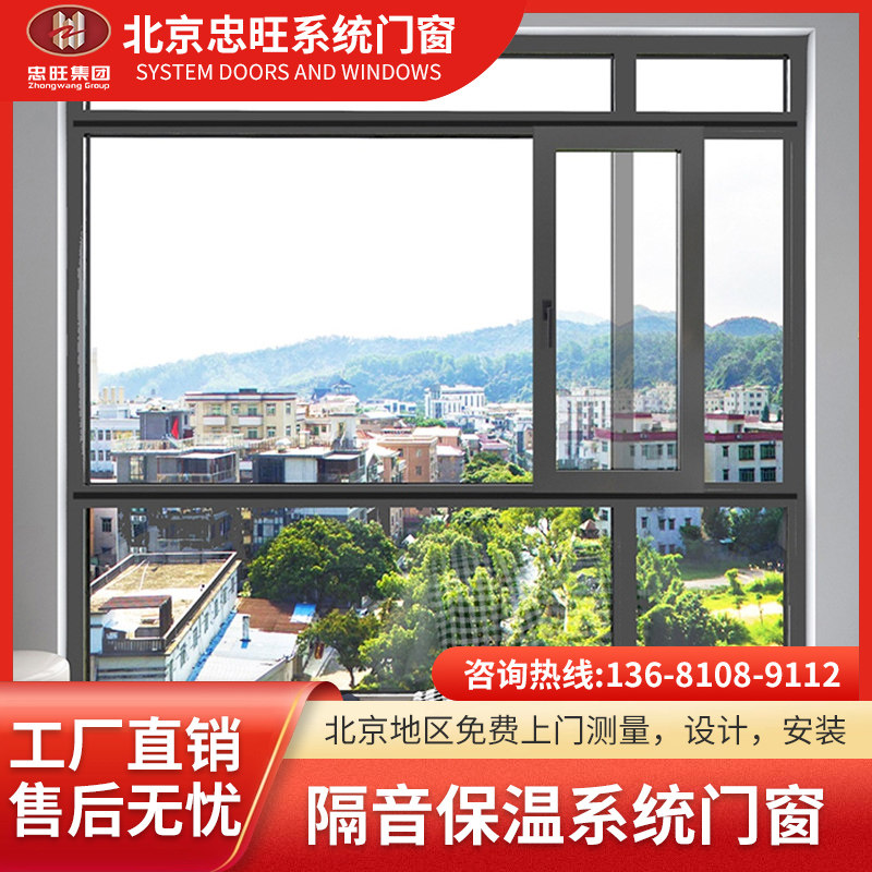 北京平移内倒断桥铝门窗定制