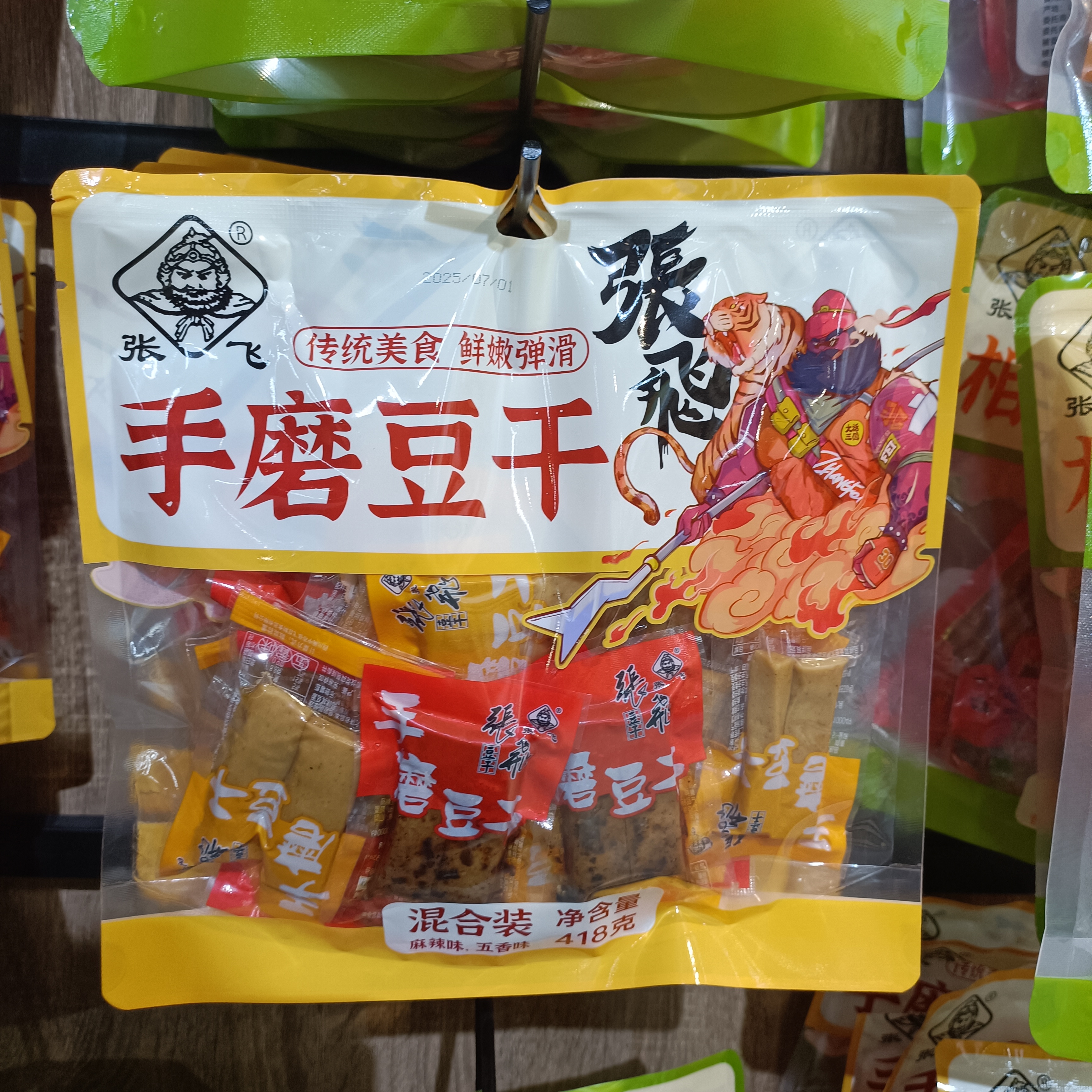 张飞素肉手磨豆干相思豆卷混合装麻辣味五香味分享装馋嘴小零食