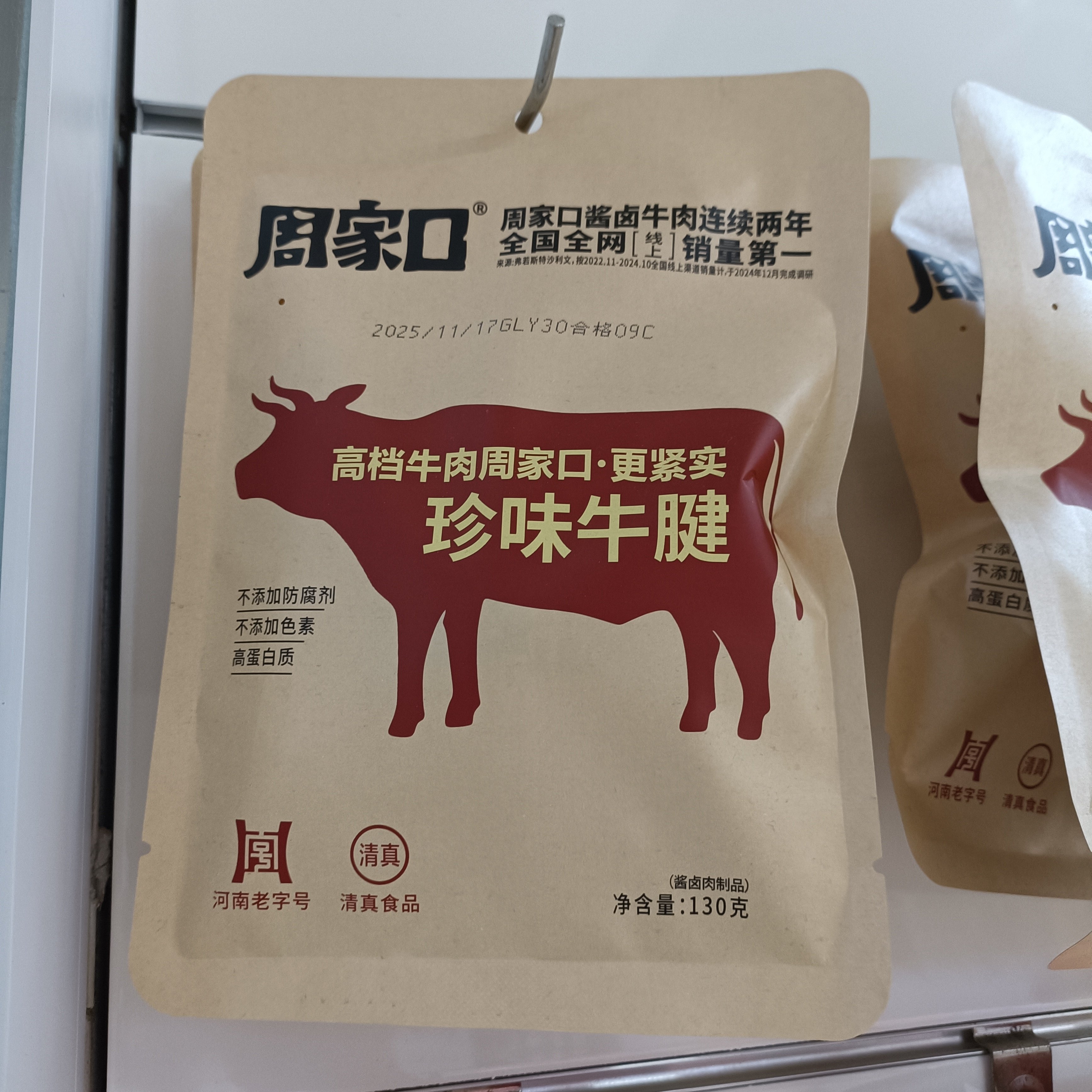 周家口牛肉珍味牛腱130克精品牛腱酱卤真空包装开袋即食卤味零食