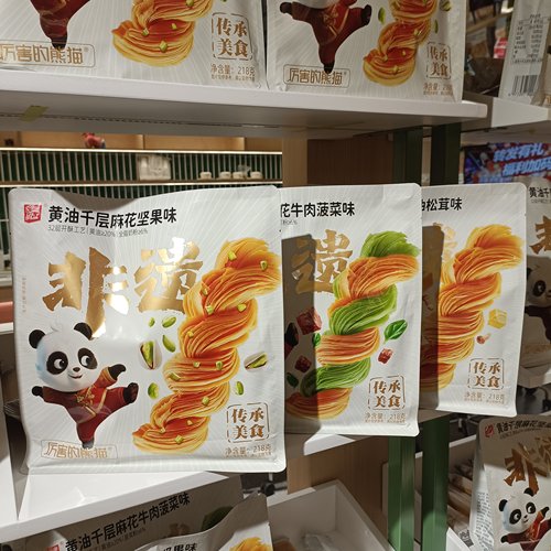 爱乐滋黄油千层麻花218克坚果味牛肉菠菜黄油松茸味好吃袋装独立