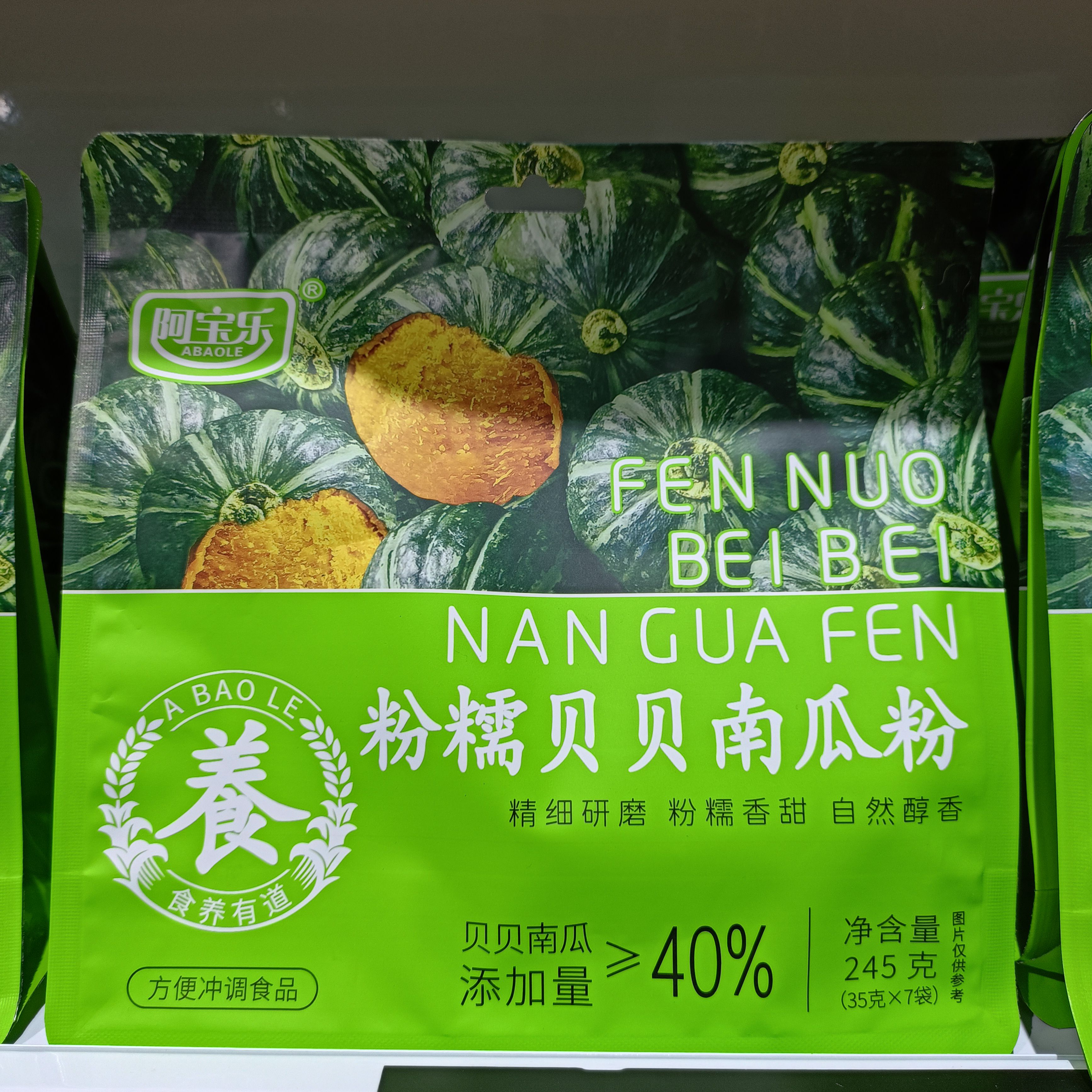 阿宝乐铁棍山药八珍粉245克贝贝南瓜粉黑芝麻黑豆杏仁百合七白饮图片