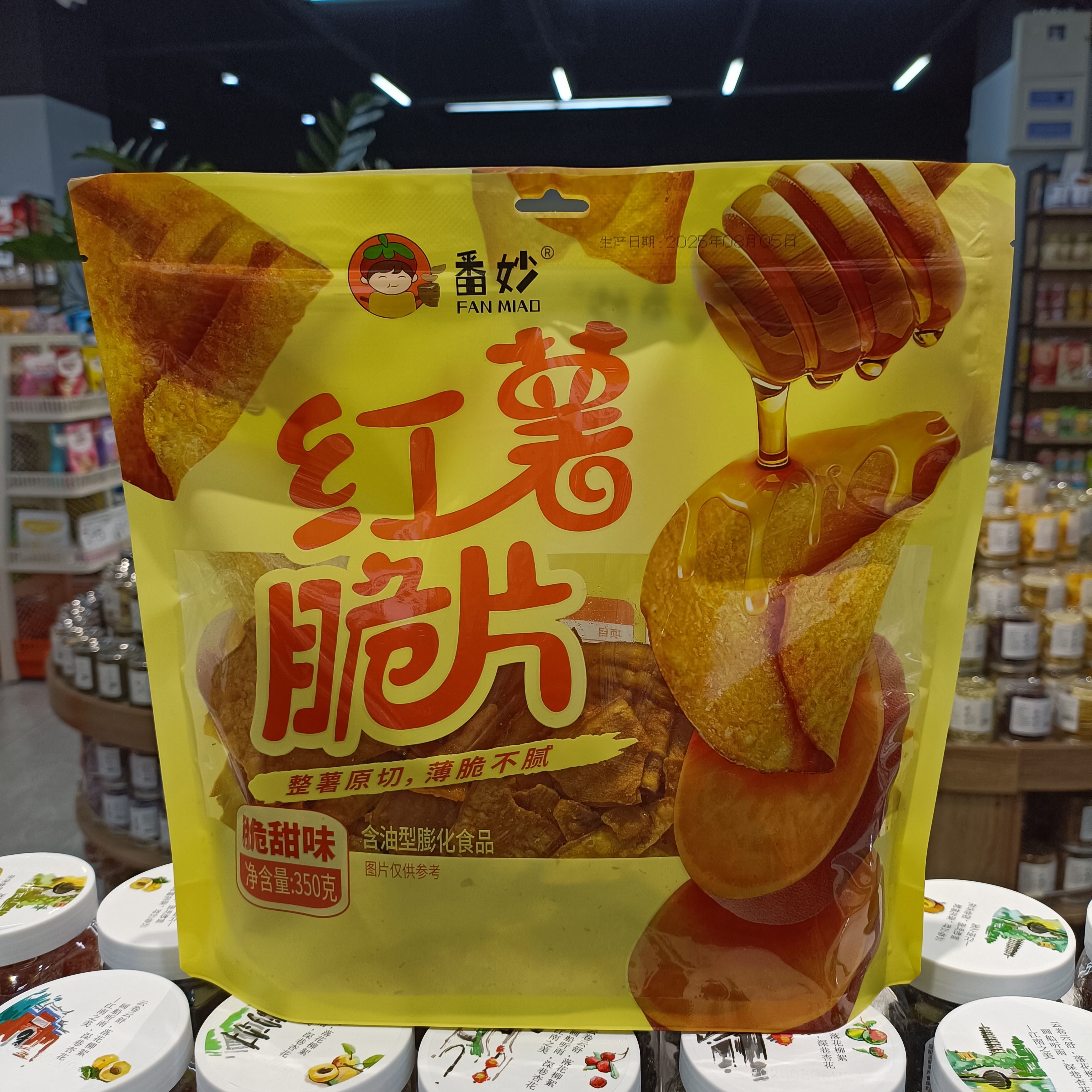 番妙红薯脆片350克香脆膨化食品休闲零食小吃整薯圆切薄脆不腻
