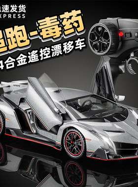 24h发~124合金兰博遥控跑车玩具