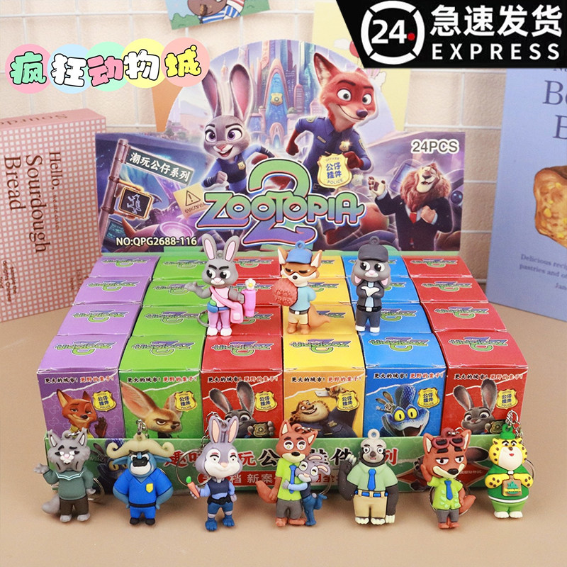 24盒疯狂动物城公仔盲盒朱迪尼克新款2026电影周边儿童小学生礼品,模玩/动漫/周边/娃圈三坑/桌游,潮玩盲盒,淘宝优惠券,粉丝福利购,淘宝优惠卷