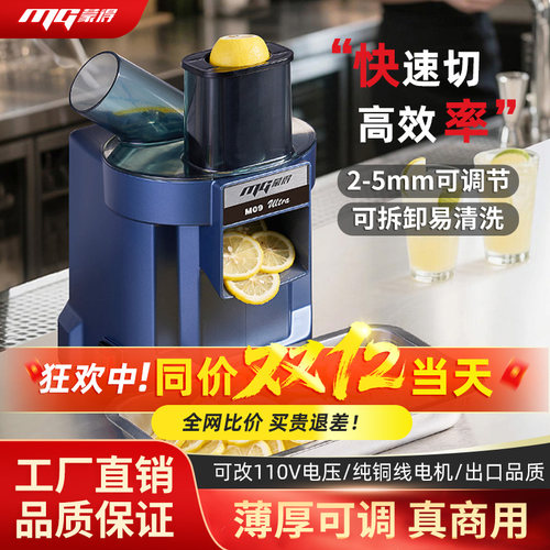 蒙得商用全自动切菜机纯铜电机