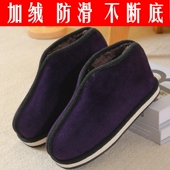 升级加厚防滑橡胶不断底妈妈鞋 加绒两片瓦蚌壳保暖鞋 老款 手工棉鞋