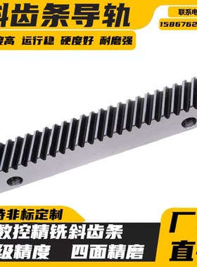 泰合达斜齿条厂家直销精密稳定