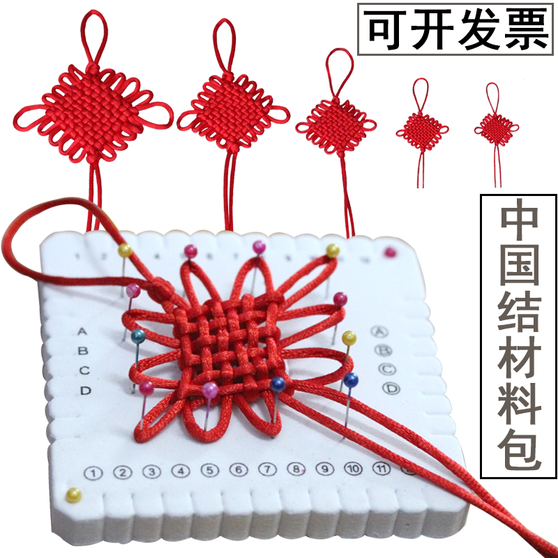 学生平安结5号线材料包中国结图片