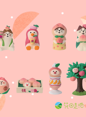 Zakka日式猫摆件桃子达摩水蜜桃猫春日丰收桃树DIY造景装饰摆件