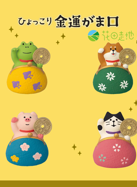 日式Zakka招财猫口袋福猫可爱摆件门店开业招财开运祈福桌面摆件