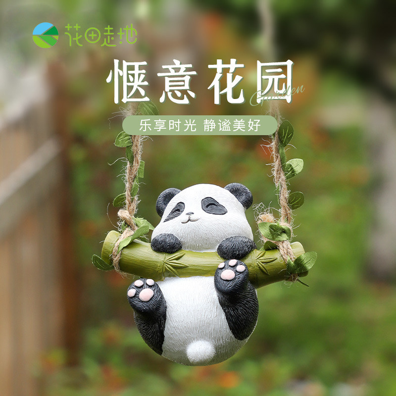 庭院阳台花园艺户外悬挂装饰熊猫犬秋千树上动物吊件挂件民宿摆件