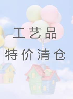 微景观装饰摆件桌面摆设墙面壁挂特价亏本库存清仓处理