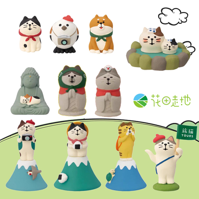 日式猫摆件旅游猫柴犬富士山下拍照猫温泉猫微缩场景道具小摆件
