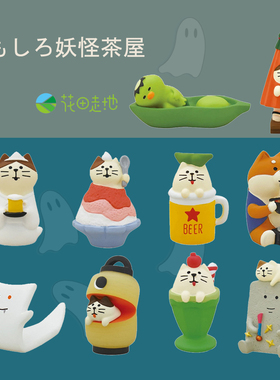 ZAKKA日式猫咪趣味妖怪茶屋幽灵啤酒猫河童食玩摆件微缩场景道具